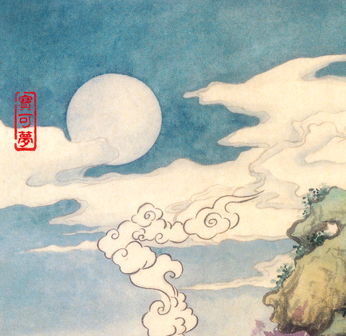 Paint No.18
